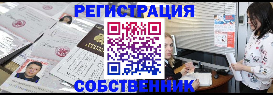 прописка для работы в Луховицах
