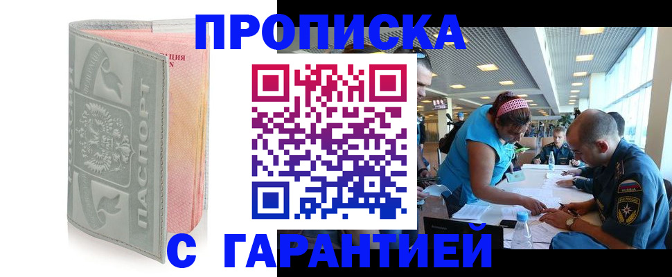 прописка поиск в Луховицах
