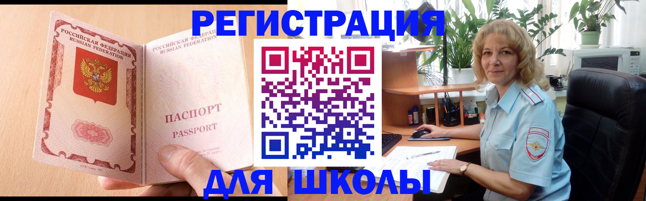 временная регистрация недорого в Луховицах