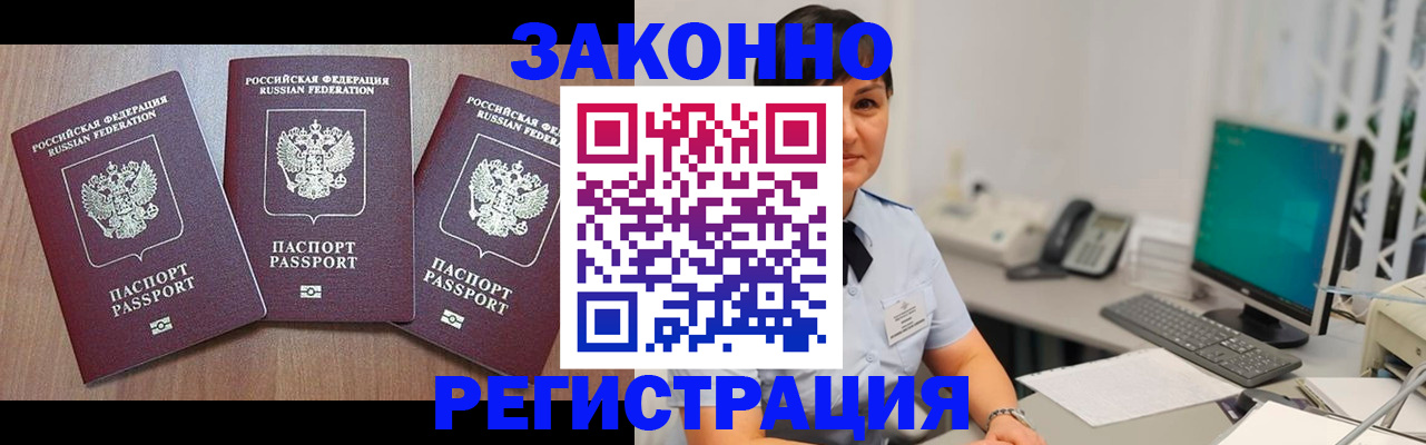 миграционный учет в Луховицах